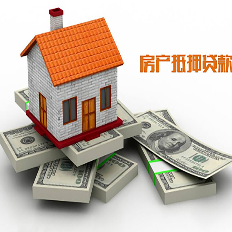 龙州房子抵押贷款利率