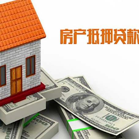 龙州房屋抵押贷款利率全解析